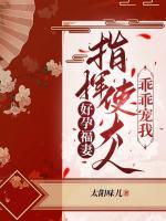 侯府娇女重生,我让前夫喊我嫂嫂