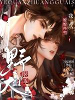 野犬装乖,嫂嫂再吻我一次