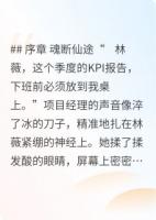 渡厄:穿越仙途遇见你