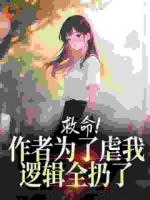 七零:穿成锦鲤文里的炮灰女配!
