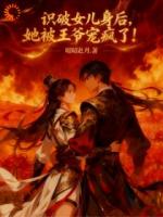 少将军她只是低调,却总被揭了马甲