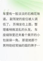 脏了的车我不要，脏了的人我也不要