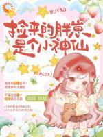 开局被拐后，我让全家逆天改命