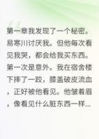 我把眼泪当商品卖给了校草