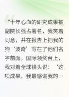 我的狗获得了诺奖署名