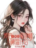 我把小姨的验孕棒当体温计后