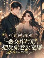 重生十五年后，沈总被白月光撩红温