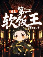 软饭硬吃,从赘婿到天下霸主